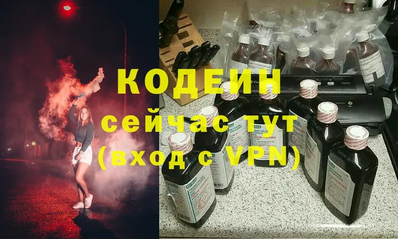 Кодеин напиток Lean (лин)  Ивдель 