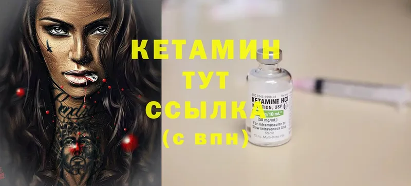 КЕТАМИН ketamine  Ивдель 